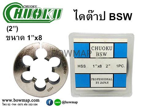 ไดต๊าป ดายต๊าป BSW (โชกุ) สั่งซื้อผ่านไลน์ @BOWMAP - Image 17