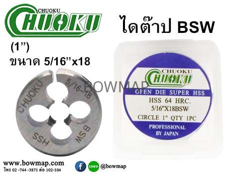 ไดต๊าป ดายต๊าป BSW (โชกุ) สั่งซื้อผ่านไลน์ @BOWMAP - Image 21