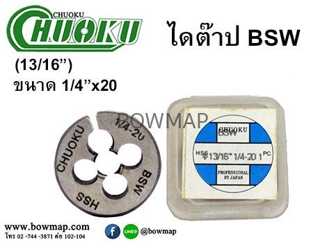 ไดต๊าป ดายต๊าป BSW (โชกุ) สั่งซื้อผ่านไลน์ @BOWMAP - Image 4