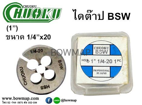 ไดต๊าป ดายต๊าป BSW (โชกุ) สั่งซื้อผ่านไลน์ @BOWMAP - Image 5