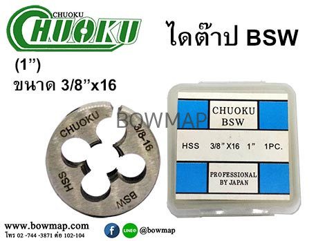 ไดต๊าป ดายต๊าป BSW (โชกุ) สั่งซื้อผ่านไลน์ @BOWMAP - Image 6