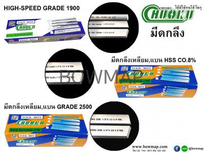 มีดกลึง