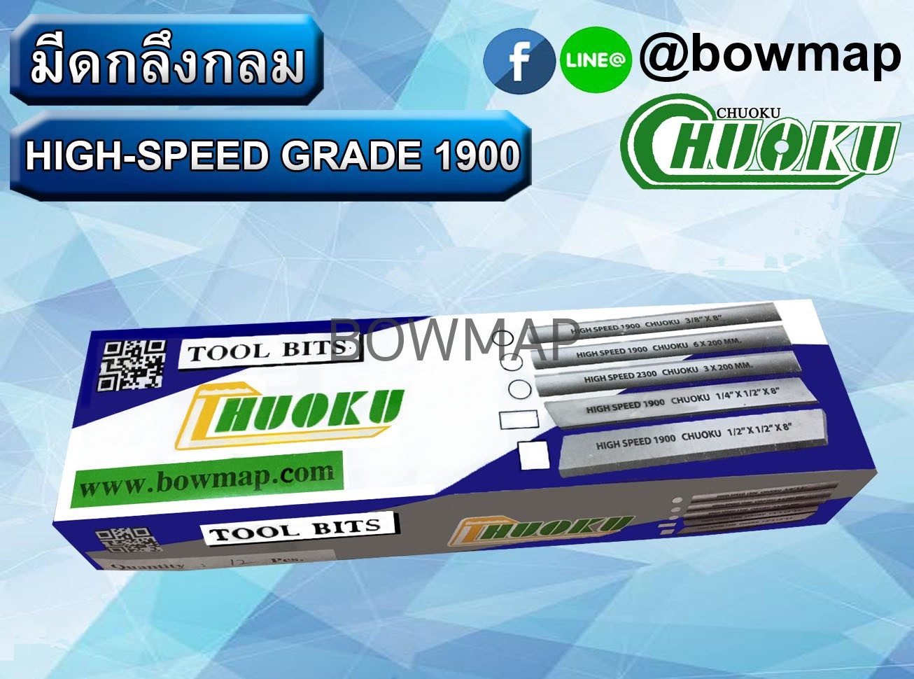 มีดกลึง เกรด 1900,2500,Co.8 CHUOKU - Image 2