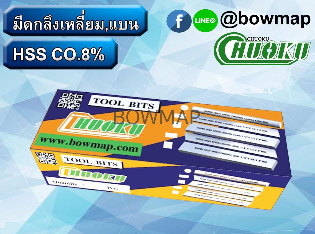 มีดกลึง เกรด 1900,2500,Co.8 CHUOKU - Image 3