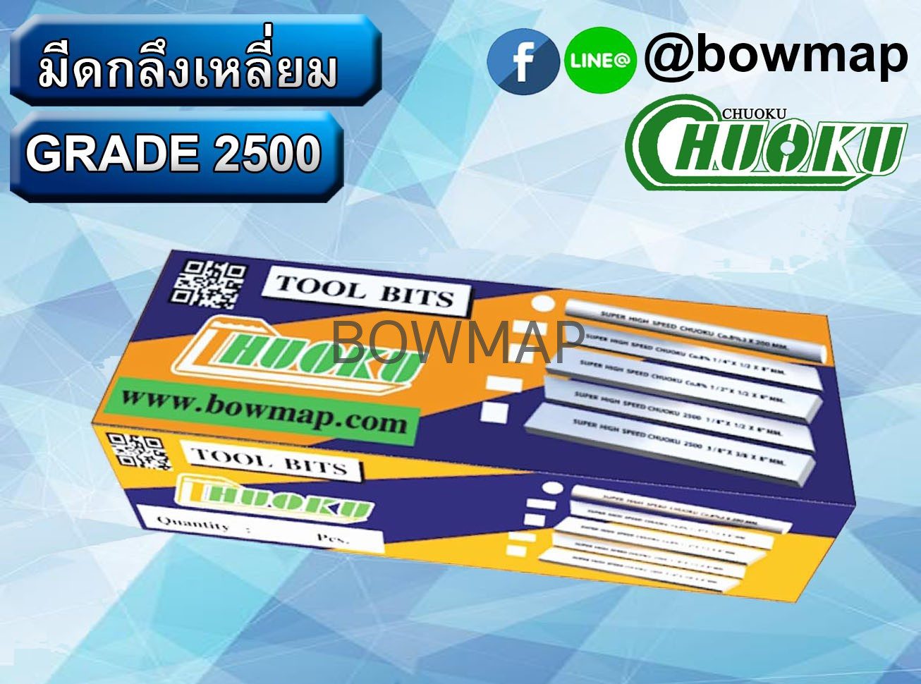 มีดกลึง เกรด 1900,2500,Co.8 CHUOKU - Image 4