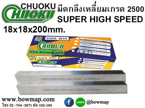 มึดกลึง_2500_ไซด์พิเศษ_title_img_1