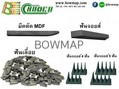ฟันจอยส์