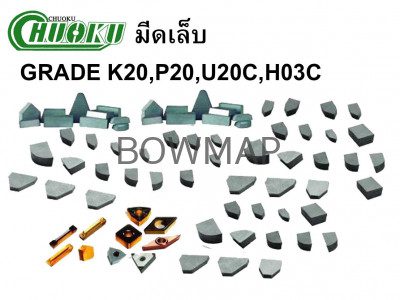 มีดเล็บ CHUOKU U20C,H03C,K20,P20 carbidetips-k20-ho3c-p20 มีดเล็บคาร์ไบด์