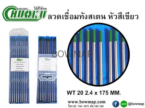 ลวดเชื่อมทังสเตน หัวสีเขียว/แดง CHUOKU - Image 6