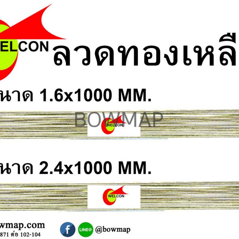 ผงประสานทองเหลือง_title_img_1