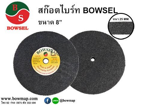 ลูกล้อ_ลูกขัด_ใยสังเคราะห์_8นิ้ว_l_สินค้าคุณภาพ_มีทุกขนาด_title_img_1