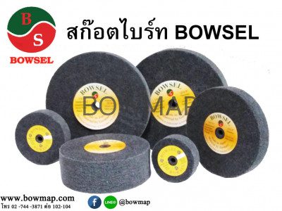 ลูกล้อ ลูกขัด ใยสังเคราะห์ scotch-brite/