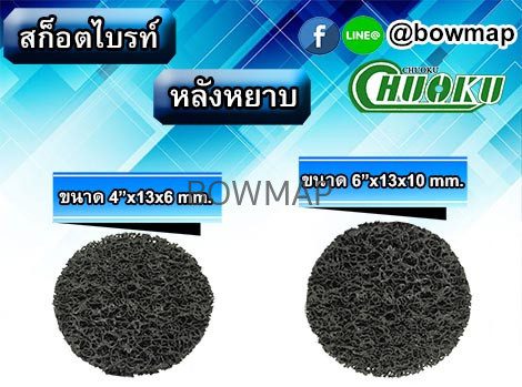 ลูดขัดสาหร่าย_โรล็อค_ลูกขัดลอกสี_สนิม_title_img_1