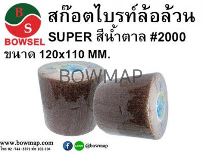 ล้อล้วนแฮร์ไลน์ รุ่น เงาพิเศษ BOWSEL hairline-wheels-glossy