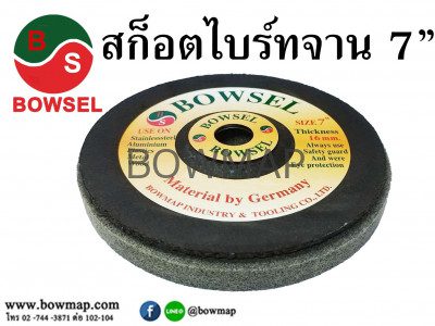 จานขัดสนิม ขนาด 7 นิ้ว BOWSEL scotch-brite-scrubbing-pad