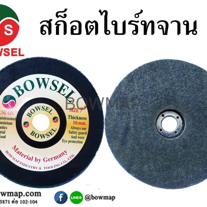 สก็อตไบร์ทมีฝา_ใบขัดลูกหมู_จานขัดใยสังเคราะห์_จานขัดสนิม_ขนาด_7_นิ้ว_title_img_1