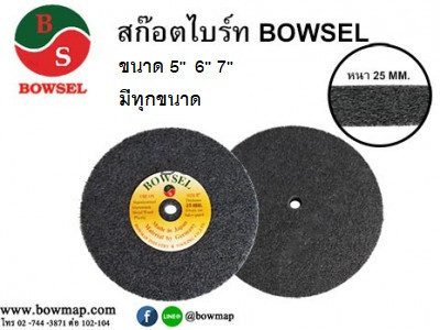 ลูกล้อ ลูกขัดใยสังเคราะห์ BOWSEL — ขัดเงา ขัดสนิม สแตนเลส อะลูมิเนียม - Image 6