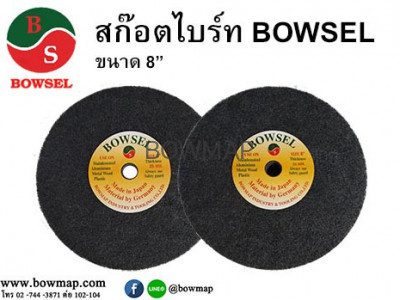 ลูกล้อ ลูกขัดใยสังเคราะห์ BOWSEL — ขัดเงา ขัดสนิม สแตนเลส อะลูมิเนียม - Image 7