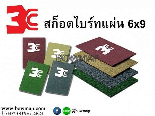 ลูกล้อ ลูกขัดใยสังเคราะห์ BOWSEL — ขัดเงา ขัดสนิม สแตนเลส อะลูมิเนียม - Image 8