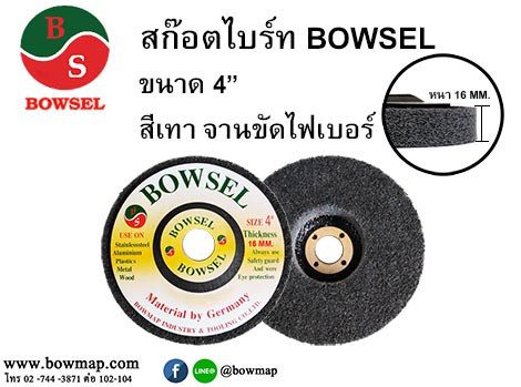 จานสก๊อตไบร์ท ขนาด 4 นิ้ว