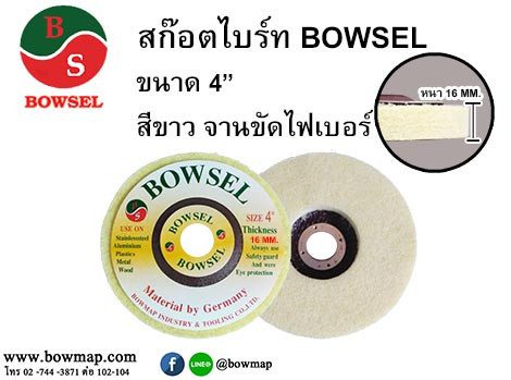 จานสก๊อตไบร์ท ขนาด 4 นิ้ว