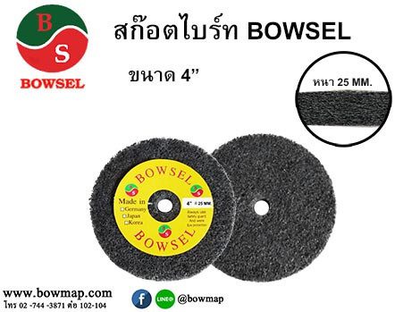 จานสก๊อตไบร์ท ขนาด 4 นิ้ว