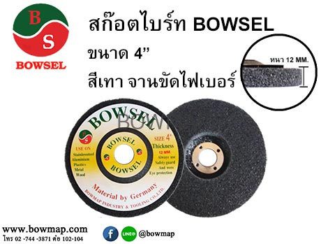 จานสก๊อตไบร์ท ขนาด 4 นิ้ว สั่งซื้อผ่านไลน์ @BOWMAP - Image 3