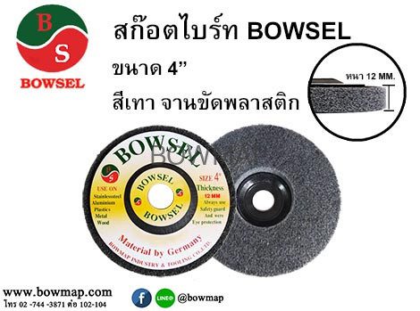 จานสก๊อตไบร์ท ขนาด 4 นิ้ว สั่งซื้อผ่านไลน์ @BOWMAP - Image 4