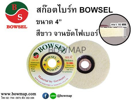 จานสก๊อตไบร์ท ขนาด 4 นิ้ว สั่งซื้อผ่านไลน์ @BOWMAP - Image 5