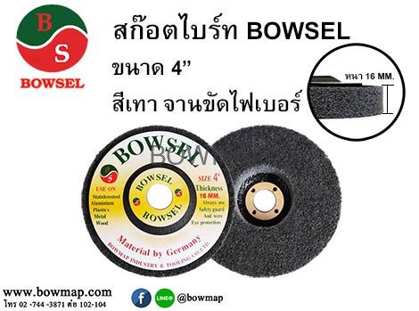 จานสก๊อตไบร์ท ขนาด 4 นิ้ว สั่งซื้อผ่านไลน์ @BOWMAP - Image 6