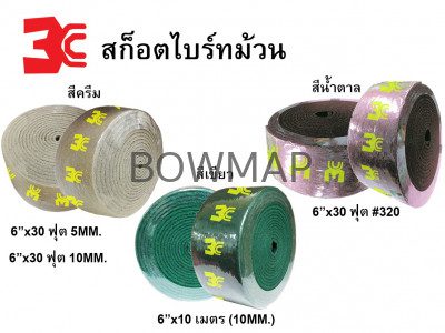 สก๊อตไบร์ทม้วน,ม้วนใยขัดสังเคราะห์ 3CC scotch-brite-roll