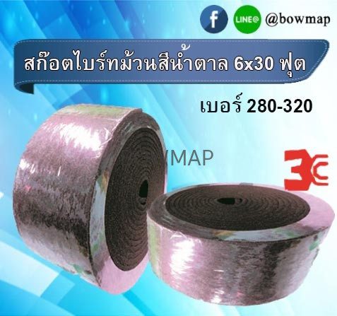 สก๊อตไบร์ทม้วน,ม้วนใยขัดสังเคราะห์ 3CC - Image 3