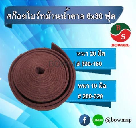 สก๊อตไบร์ทม้วน,ม้วนใยขัดสังเคราะห์ 3CC - Image 4