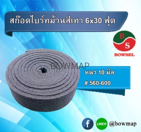 สก๊อตไบร์ทม้วน,ม้วนใยขัดสังเคราะห์ 3CC - Image 6