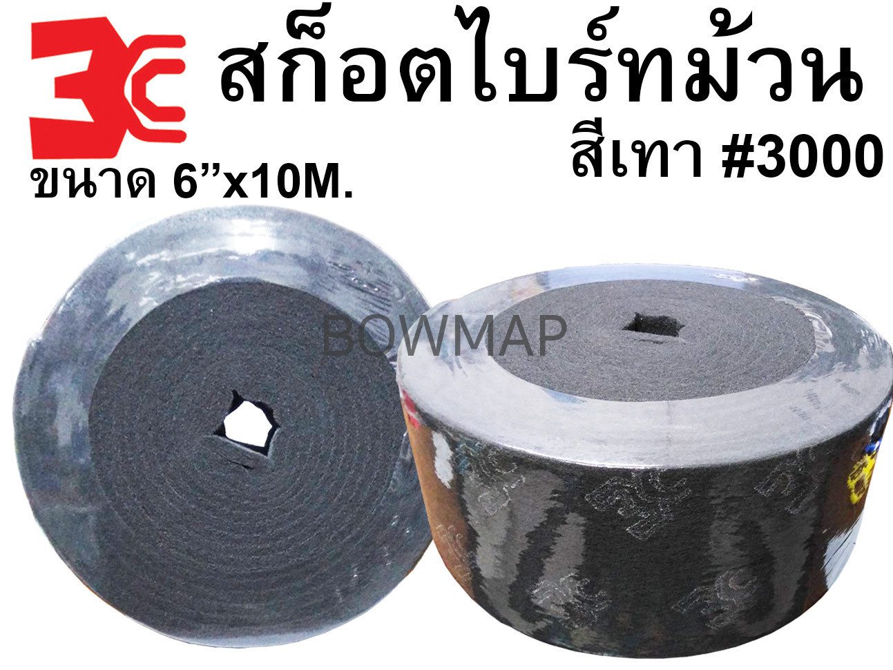 สก๊อตไบร์ทม้วน,ม้วนใยขัดสังเคราะห์ 3CC - Image 8