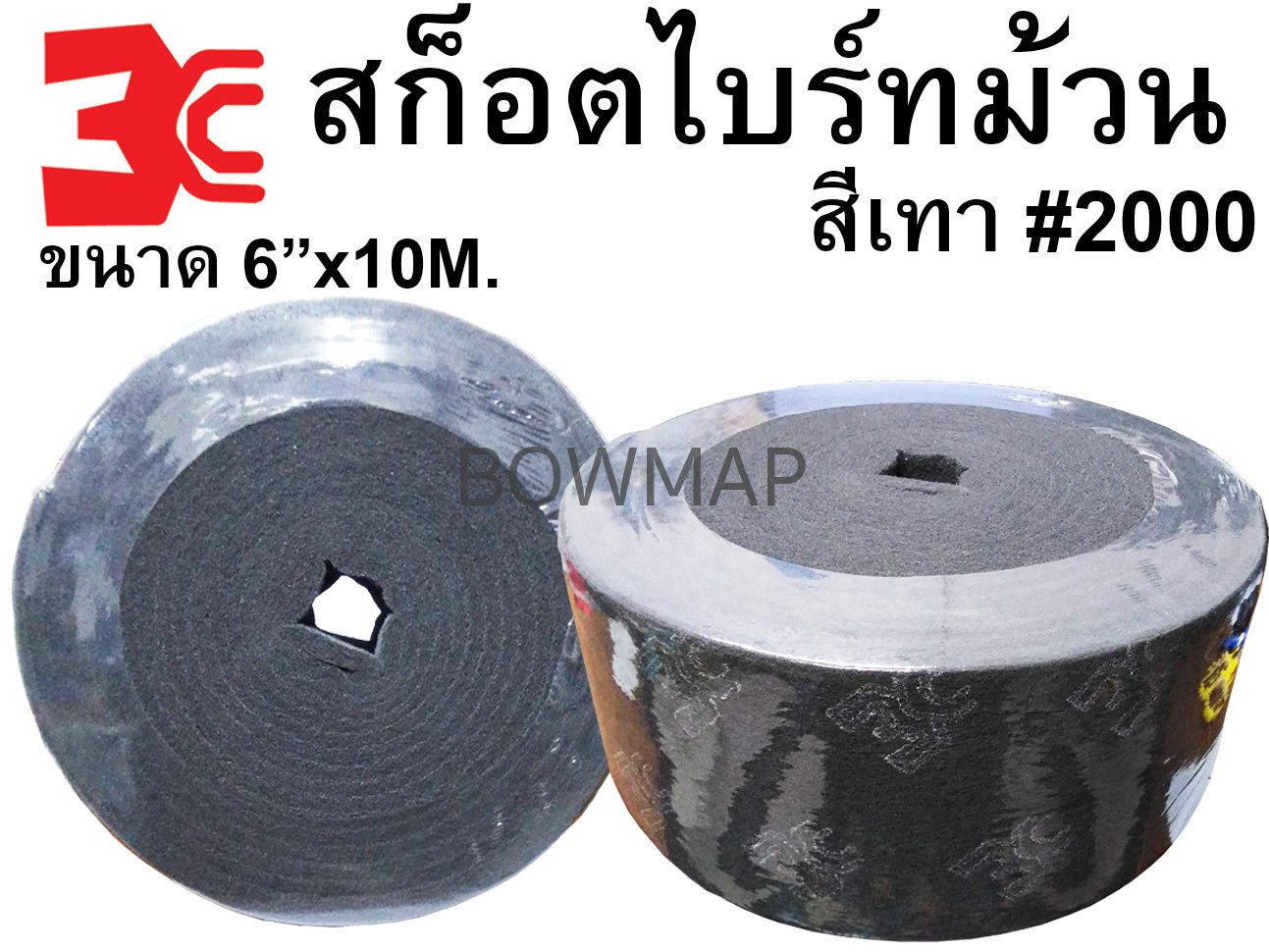 สก๊อตไบร์ทม้วน,ม้วนใยขัดสังเคราะห์ 3CC - Image 9