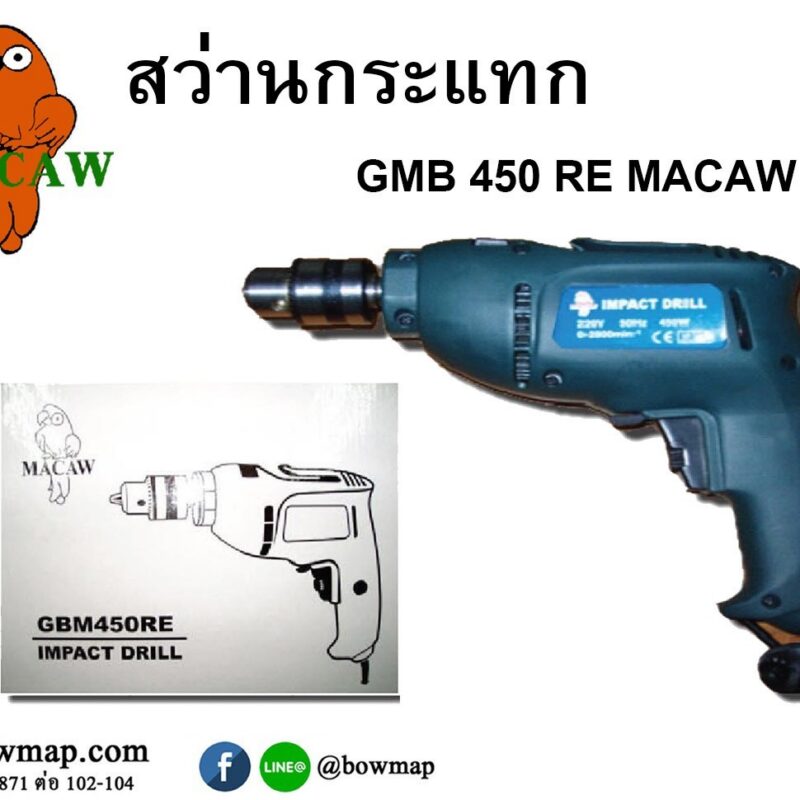 สว่านกระแทก