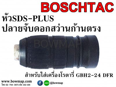 หัวจับดอกสว่าน 2-24 DFR drill-chuck-2-24-dfr