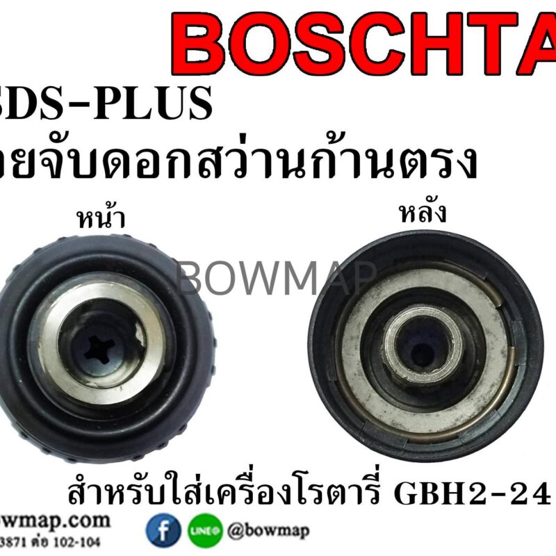 หัวจับดอกสว่าน_2_24_dfr_title_img_1