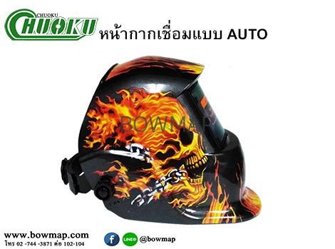 หน้ากากเชื่อมAUTO ปรับแสงได้ น้ำหนักเบา สั่งซื้อผ่านไลน์ @BOWMAP - Image 3