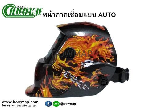 หน้ากากเชื่อมAUTO ปรับแสงได้ น้ำหนักเบา สั่งซื้อผ่านไลน์ @BOWMAP - Image 4