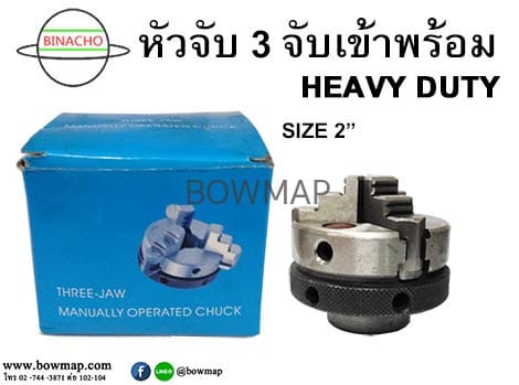 3_จับเข้าพร้อม_2นิ้ว_title_img_1