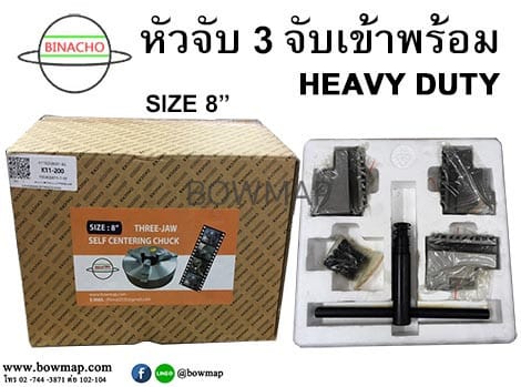 3 จับเข้าพร้อม (8นิ้ว) สั่งซื้อผ่านไลน์ @BOWMAP - Image 5