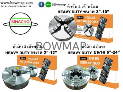 หัวจับ 3จับ และ 4จับ อิสระ,เข้าพร้อม BINACHO lathe-chucks