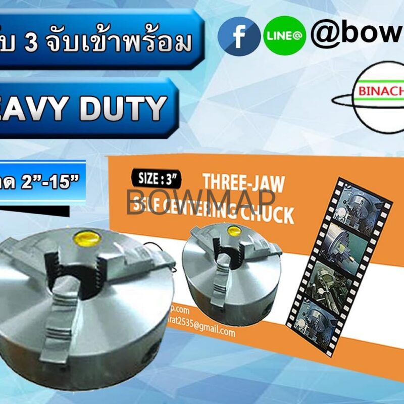 3จับ_และ_4จับ_อิสระ_เข้าพร้อม_มีทุกขนาด_title_img_1