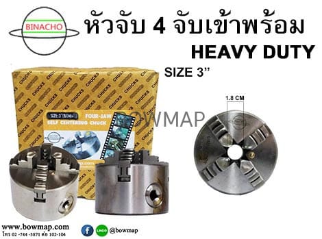 4-จับเข้าพร้อม (3นิ้ว) สั่งซื้อผ่านไลน์ @BOWMAP - Image 3