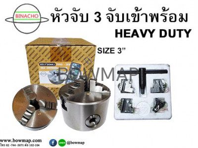 หัวจับ