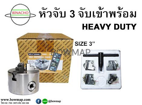 หัวจับ_3_จับ_เข้าพร้อม_size3_นิ้ว_title_img_1