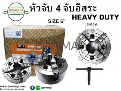 หัวจับ 4 จับ อิสระ (6นิ้ว) chuck4 BINACHO