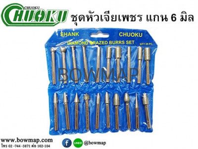 หัวเจียรเพชร / ใบเพชร